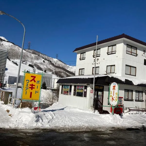 Ouji Penshon Naeba, hotel v destinaci Juzawa