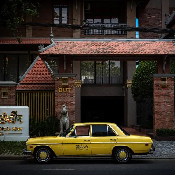 Jaya Suites Hotel, hotell sihtkohas Phnom Penh