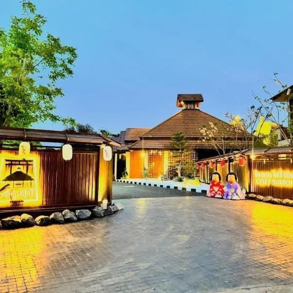 COZY SHIROI RESORT, hotel em Nang Rong