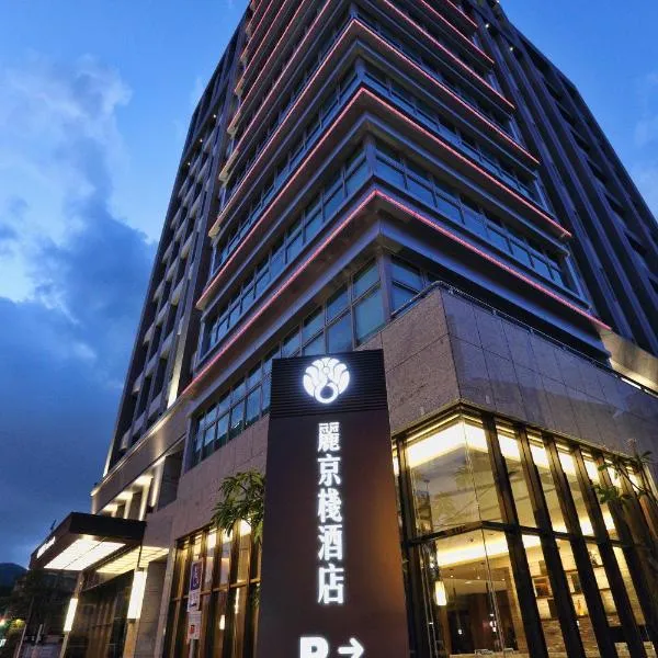 Hotel Intrendy, hotel in Linkou