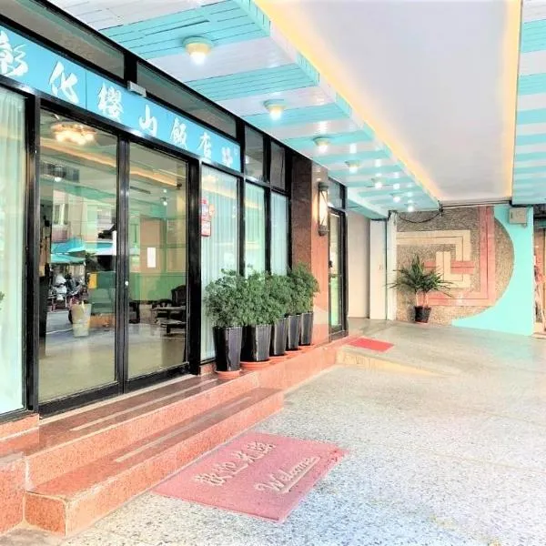 Inn Sun Hotel, hotel in Changhua City
