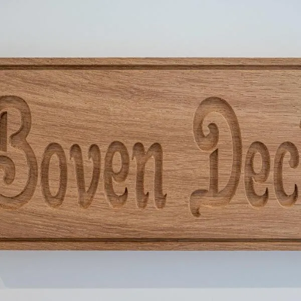 Noorderpad 5 Boven Deck, Hotel in Spiekeroog