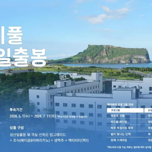 Playce Camp Jeju – hotel w mieście Seogwipo