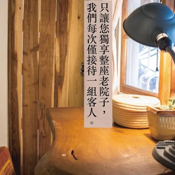 彎腰拾光旅人空間Good Old Times, hotel v destinaci Chenggong