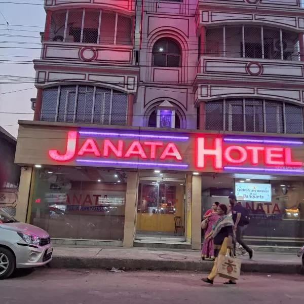 Janata Hotel โรงแรมในPānihāti