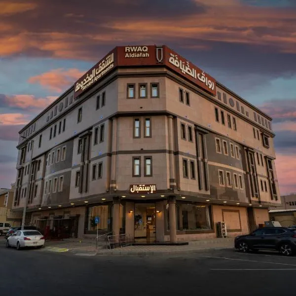 رواق الضيافة للشقق المخدومة RWAQ Hotel, hotel v destinaci Džizán