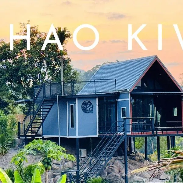 เขากิวเทอเรส @สิชล, hotel in Sichon
