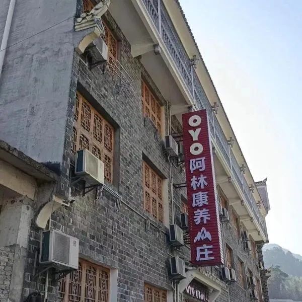 Zhangjiajie Alin Recreation Villa, hotel in Zhangjiajie