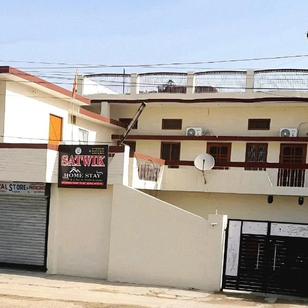 Satwik Homestay, hotel in Ayodhya