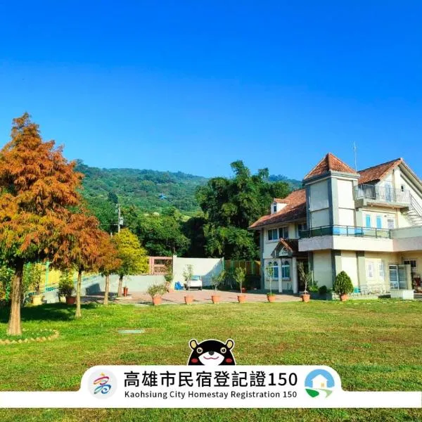 隱君子的撒野, hotel v destinaci Chu-tzu-chiao