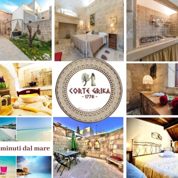 Corte Grika โรงแรมในมาร์ตาโน