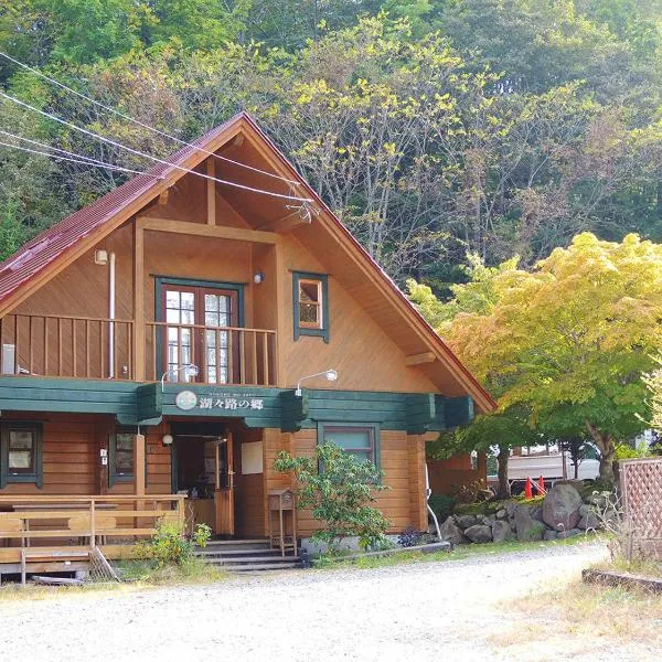 Kokoro no sato, hotel di Kami-shihoro