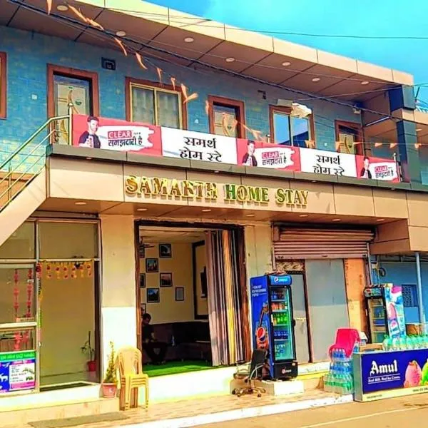 Samarth home`stay, מלון בפאצ'מארהי