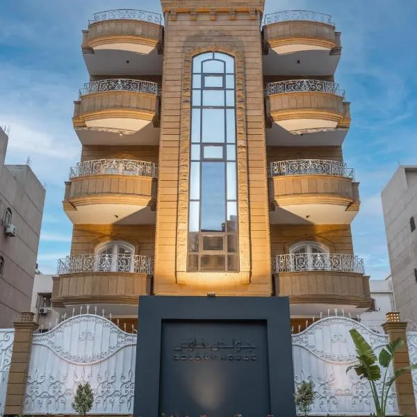Golden House - جولدن هاوس التجمع الخامس, hotel a Il Cairo