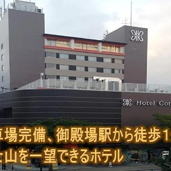 The Gotembakan, hotel em Oyama