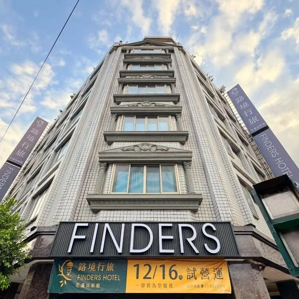 Finders Hotel Hualien Station โรงแรมในเมืองฮวาเหลียน