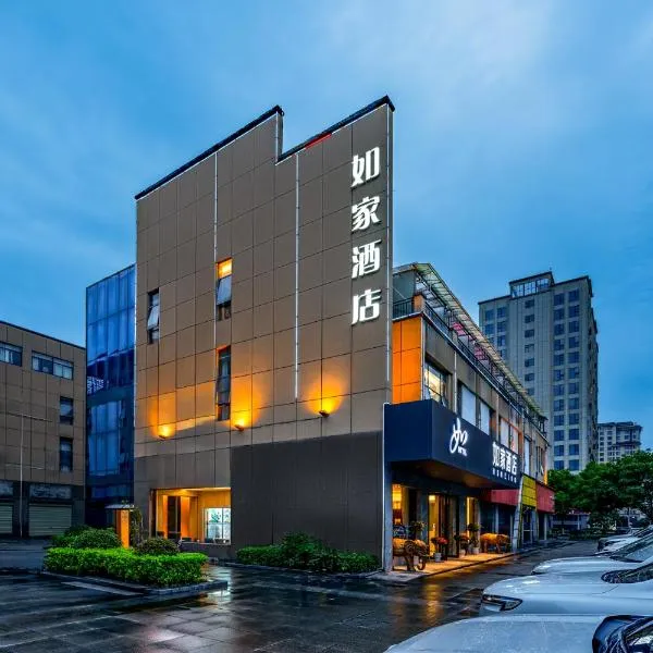 Home Inn Zhangjiajie Tianmen Mountain Branch, hotel in Wangjiazhai