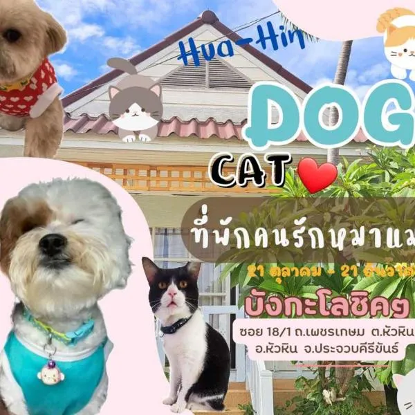 Prathana Garden Beach Resort, hotel v destinaci Hua Hin