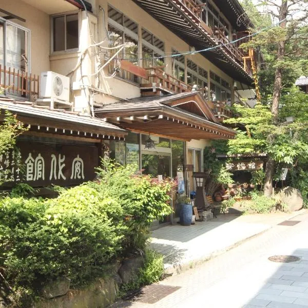 Andaikan – hotel w mieście Yamanouchi