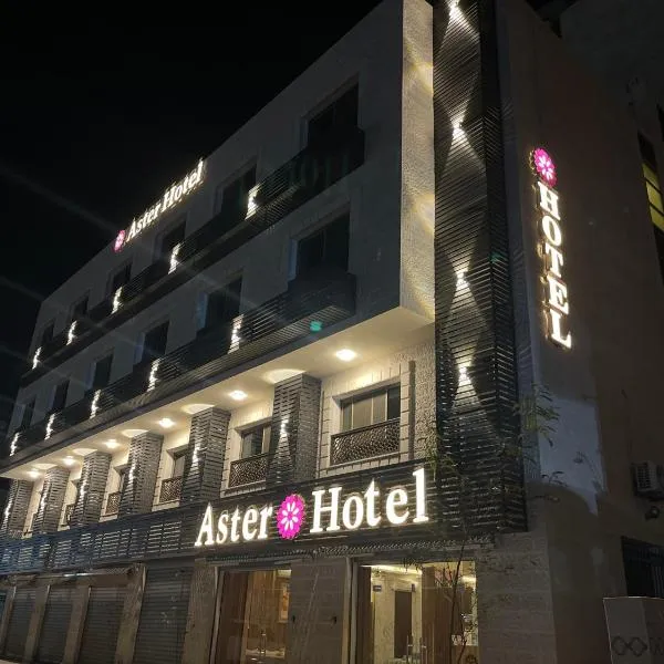 Aster Hotel Aqaba, hotel sa Khashm al Qatrah