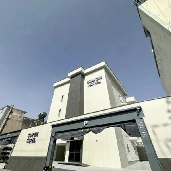 Mungyeong Stay 201 Hotel, hotel v destinaci Mungyeong
