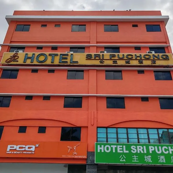 푸총에 위치한 호텔 Hotel Sri Puchong Sdn Bhd