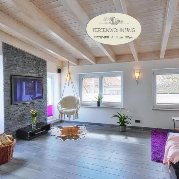 Moderne Fewo mit Fasssauna und Kamin im ländl. Allgäu, отель в городе Eggenthal