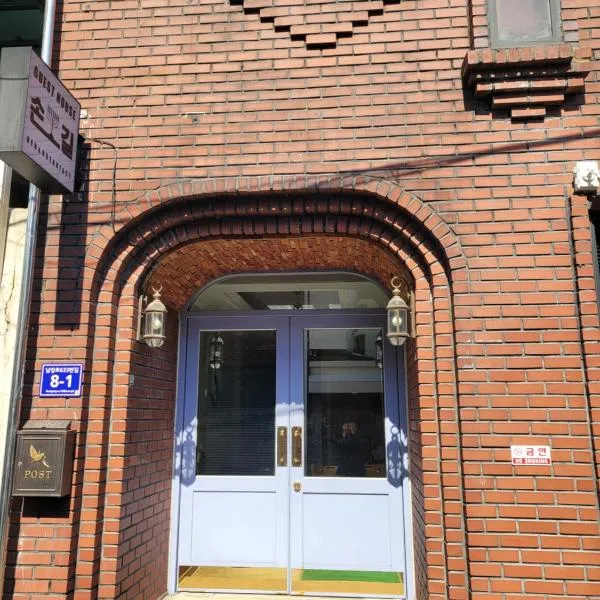 Son-Gil Guesthouse, hotel in Jinju