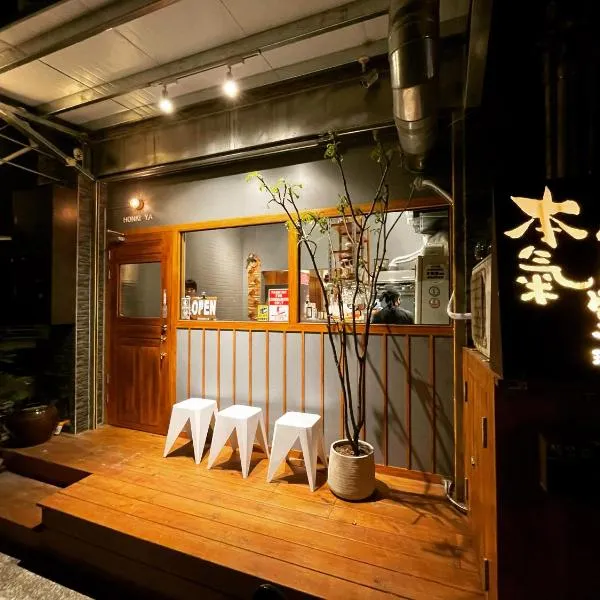 本氣宿泊Honkiya, hotel di Kota Tua Hengchun