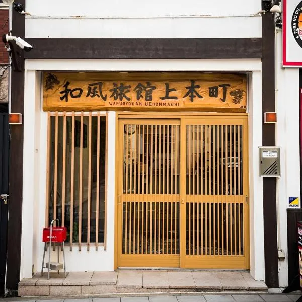 Wafu Ryokan Uehonmachi, Hotel in Osaka