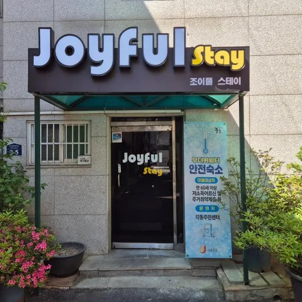 Joyful Stay, hotel in Seoul