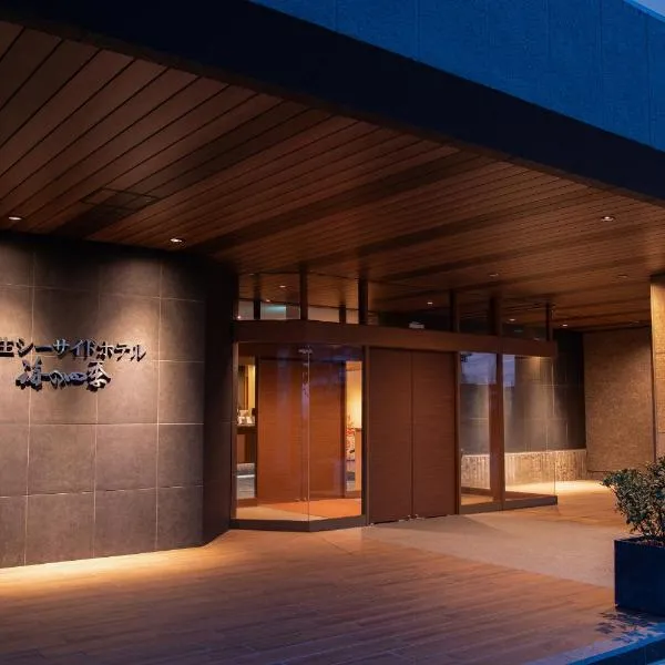 Kaike Seaside Hotel、米子市のホテル