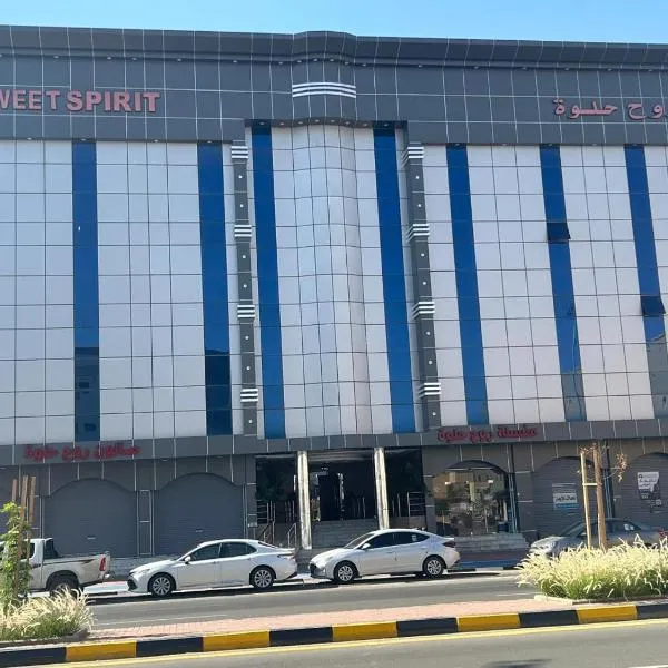 فندق سويت سبيريت الجوف, hotel v destinaci Sakakah