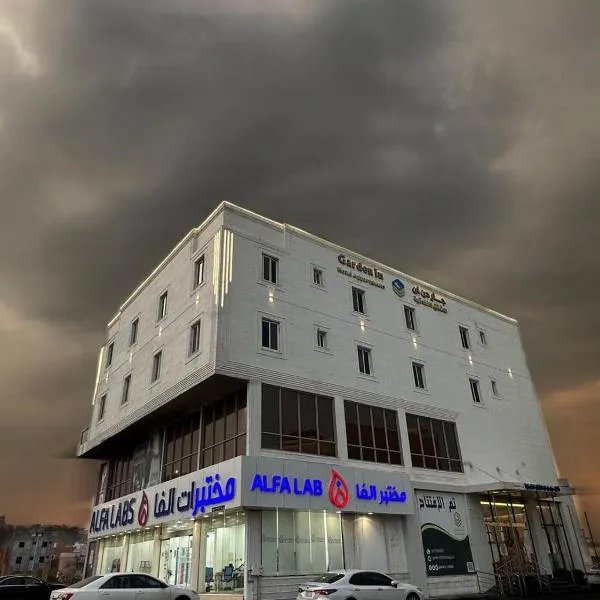 Jardin an, hotel in Abha