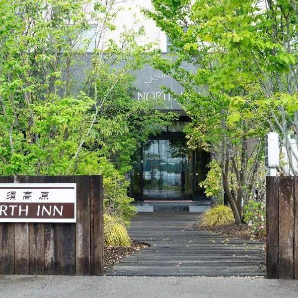 Nasu Kogen North Inn โรงแรมในHigashikoya