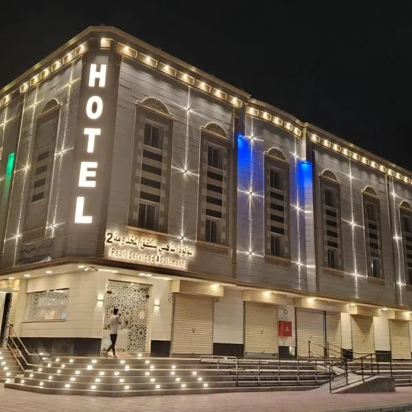 فندق اللؤلؤة البلاتيني - Platinum Pearl Hotel, hotel in Al Madinah