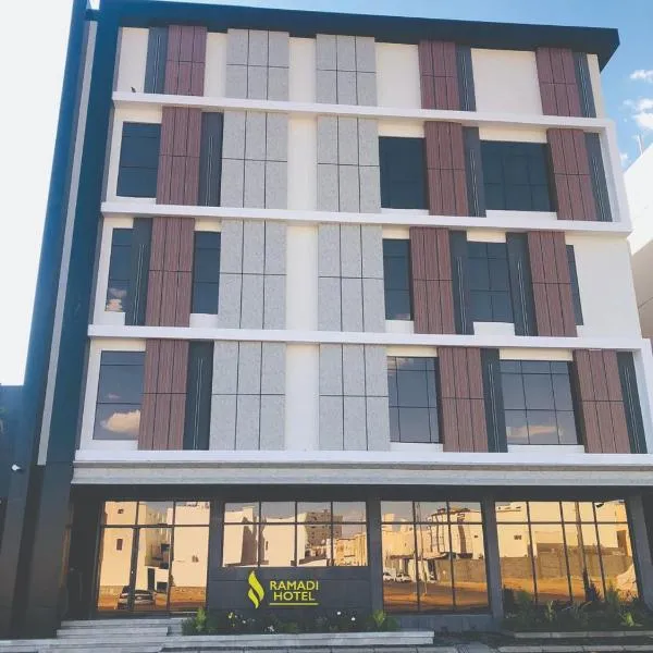 Ramadi Hotel & فندق رمادي, hotel in Tabuk