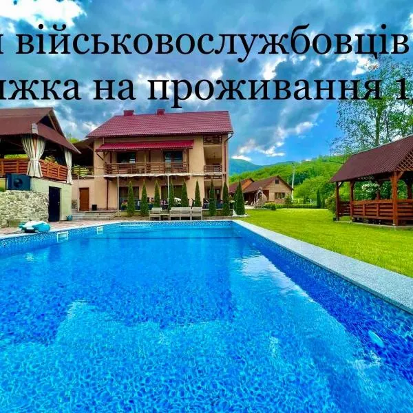 Купецький Двір, hotel en Synevyr