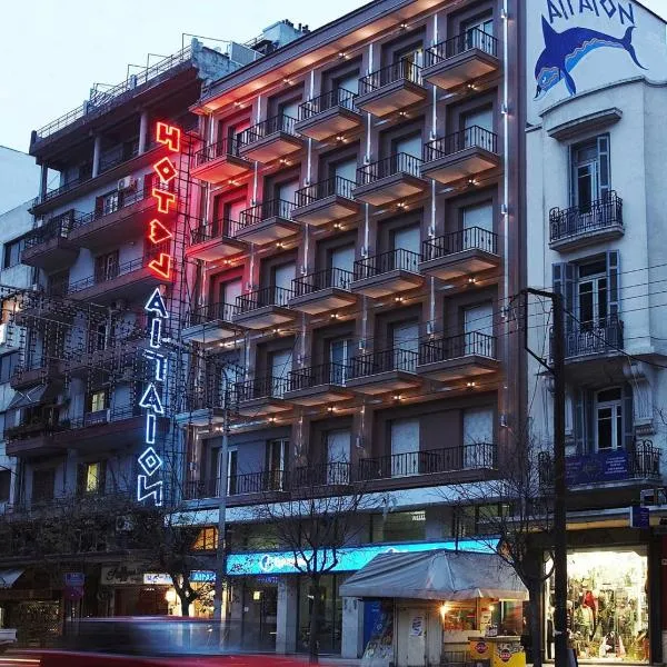 Aegeon Hotel, hotelli Thessalonikissa