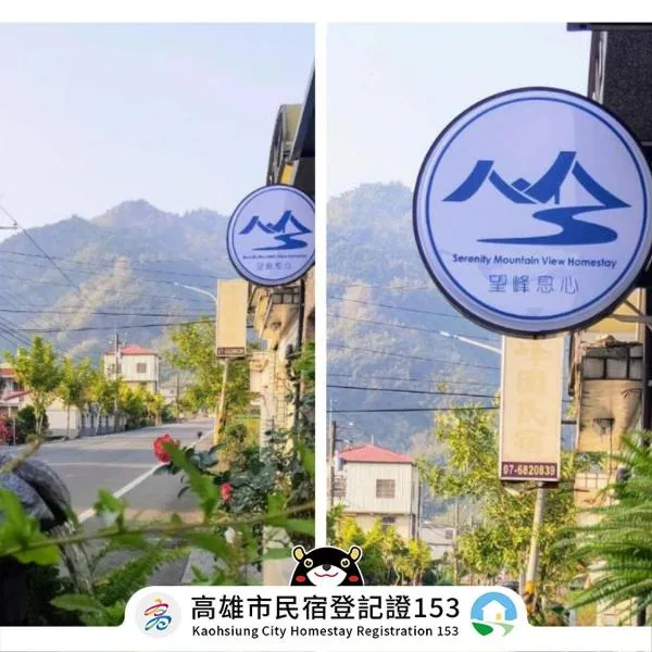 Serenity Moutainview Homestay, hotel v destinaci Meinong