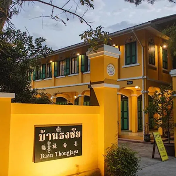 Bhirom at Baan Thongjaya, hotel v destinaci Ban Fon