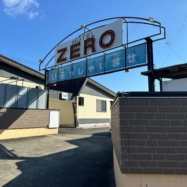 ホテルZERO, hotel in Tanigashira