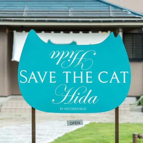 ねこ蔵の宿 飛騨, hotel v destinaci Hida