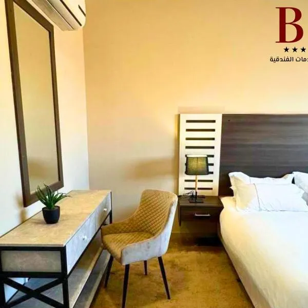Viesnīca البندقية للخدمات الفندقية BQ HOTEL SUITES pilsētā Butainiyāt