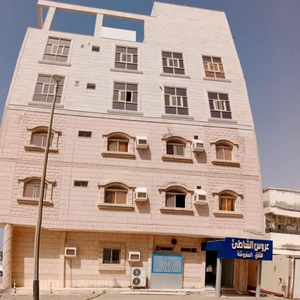 عروس الشاطئ للشقق المخدومة, hotel a Umm Lajj