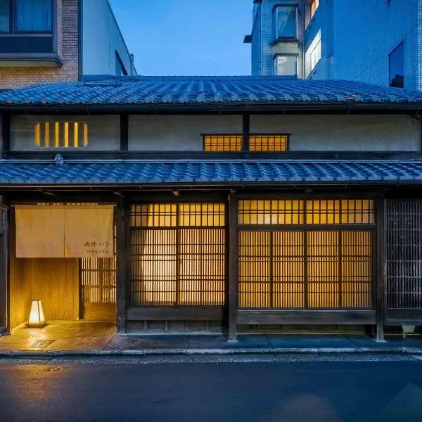 Nishijin Isa Machiya Holiday House, hotel v destinaci Nishijin