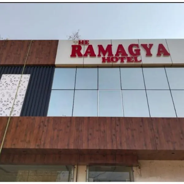 The Ramagya Hotel, Chitrakoot, hotel en Karwi