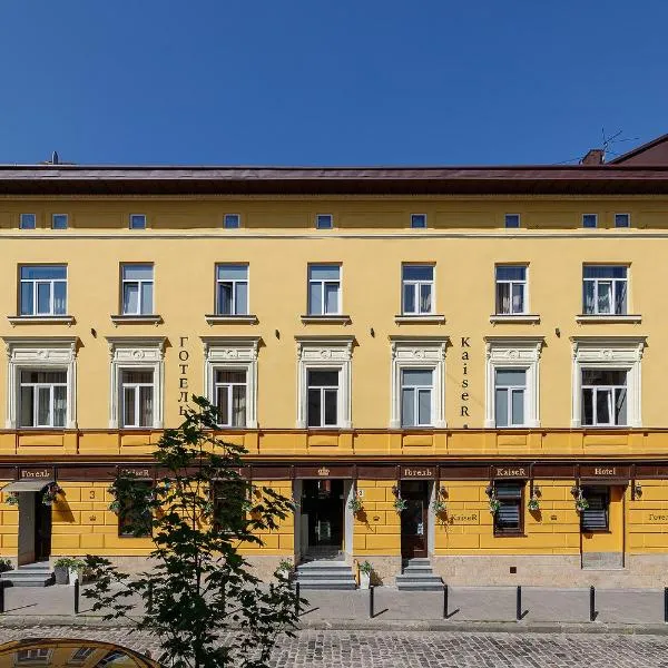 Готель Кайзер у Львові: Lviv'de bir otel