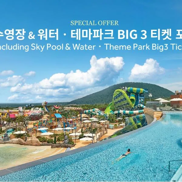 Shinhwa Jeju Shinhwa World Hotels, hotel in Hahwajŏn