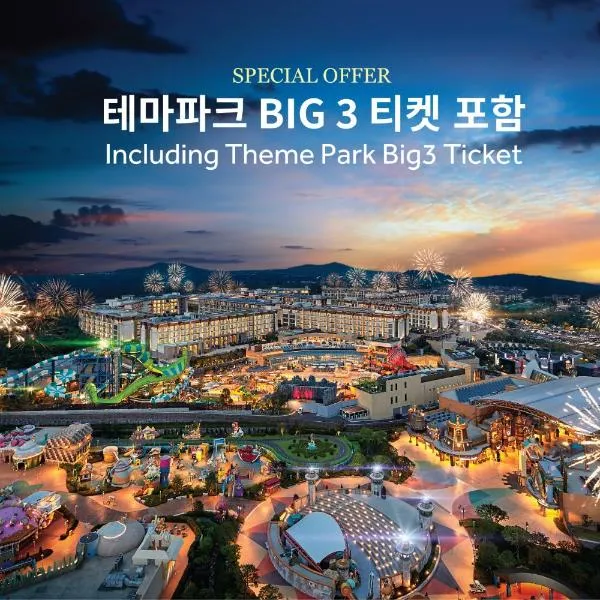 Landing Jeju Shinhwa World Hotel, hotel en Seogwipo